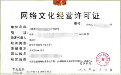 網(wǎng)絡(luò)文化經(jīng)營(yíng)許可證申請(qǐng)指南 類(lèi)型與流程詳解